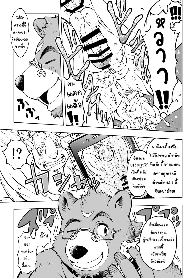  Tokyo Kemono Joujikyoku - Sex And The Furry ตอนที่ 3 หน้า 21 - โดจินแปลไทย