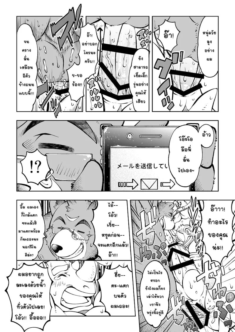  Tokyo Kemono Joujikyoku - Sex And The Furry ตอนที่ 3 หน้า 22 - โดจินแปลไทย