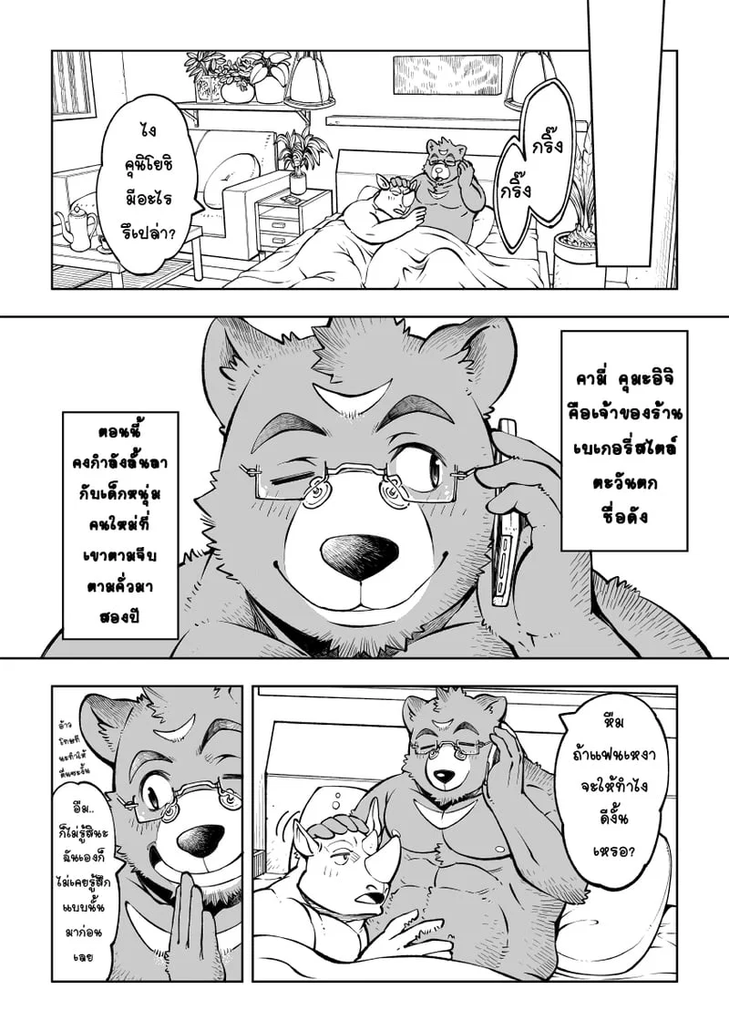  Tokyo Kemono Joujikyoku - Sex And The Furry ตอนที่ 3 หน้า 24 - โดจินแปลไทย
