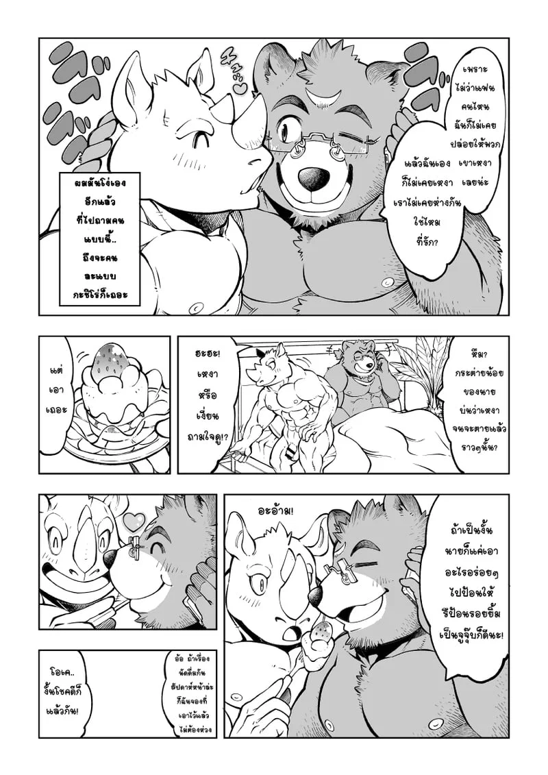  Tokyo Kemono Joujikyoku - Sex And The Furry ตอนที่ 3 หน้า 25 - โดจินแปลไทย