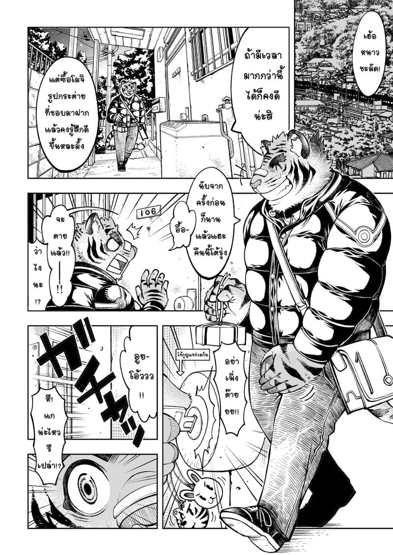  Tokyo Kemono Joujikyoku - Sex And The Furry ตอนที่ 3 หน้า 26 - โดจินแปลไทย
