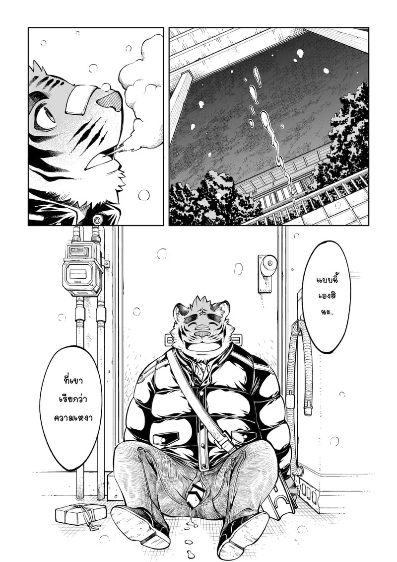  Tokyo Kemono Joujikyoku - Sex And The Furry ตอนที่ 3 หน้า 29 - โดจินแปลไทย