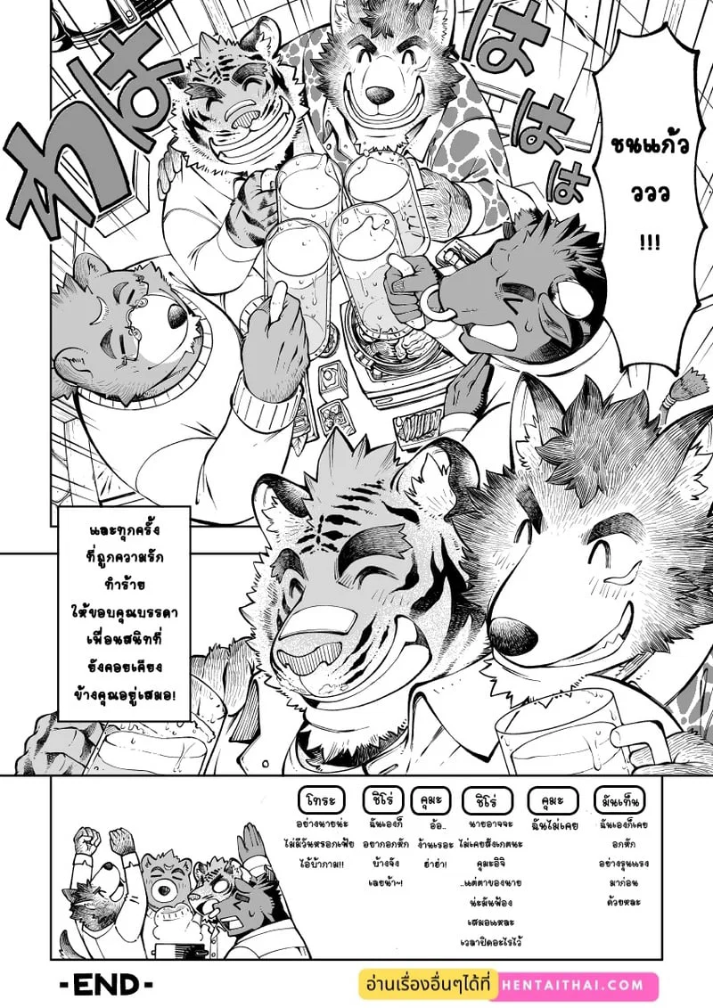  Tokyo Kemono Joujikyoku - Sex And The Furry ตอนที่ 3 หน้า 32 - โดจินแปลไทย