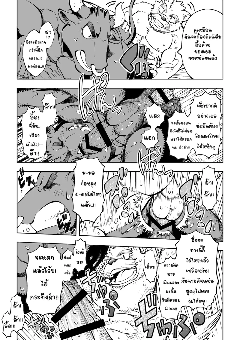  Tokyo Kemono Joujikyoku - Sex And The Furry ตอนที่ 3 หน้า 9 - โดจินแปลไทย