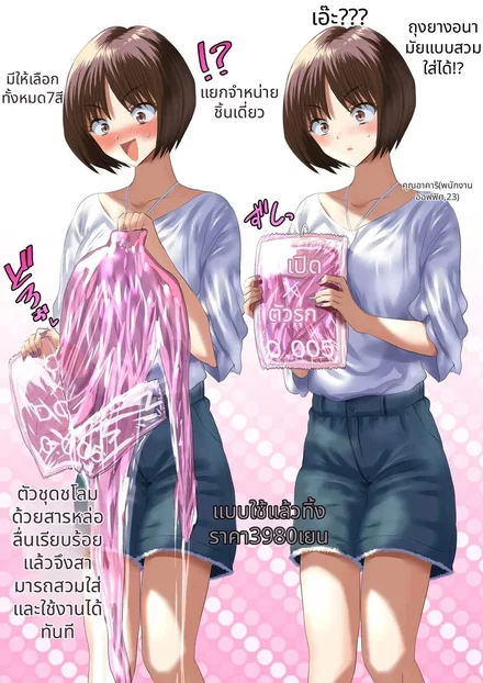 ถุงยางอนามัยแบบสวมได้ ถุงยางอนามัยแบบสวมได้ - โดจินแปลไทย อ่านฟรี
