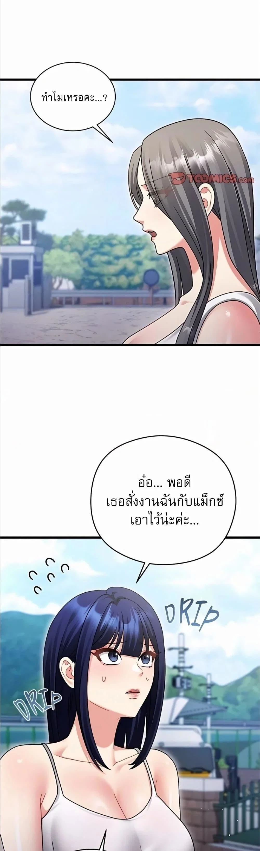 ใครจะสนใจล่ะ แม้มันจะเป็นคำโกหก? ตอนที่ 1 หน้า 12 - โดจินแปลไทย
