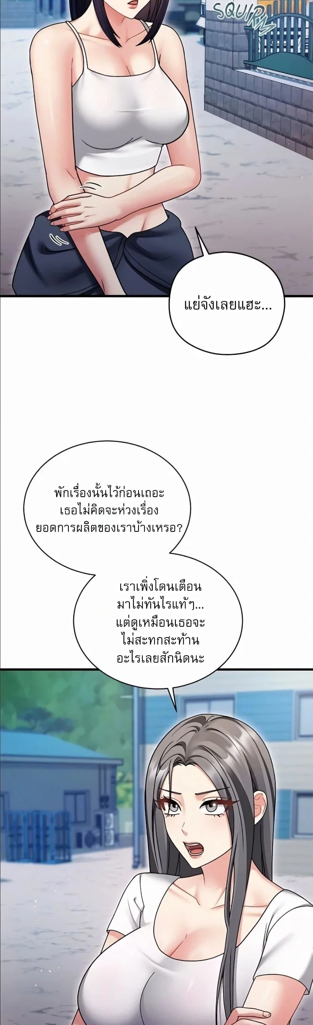ใครจะสนใจล่ะ แม้มันจะเป็นคำโกหก? ตอนที่ 1 หน้า 14 - โดจินแปลไทย