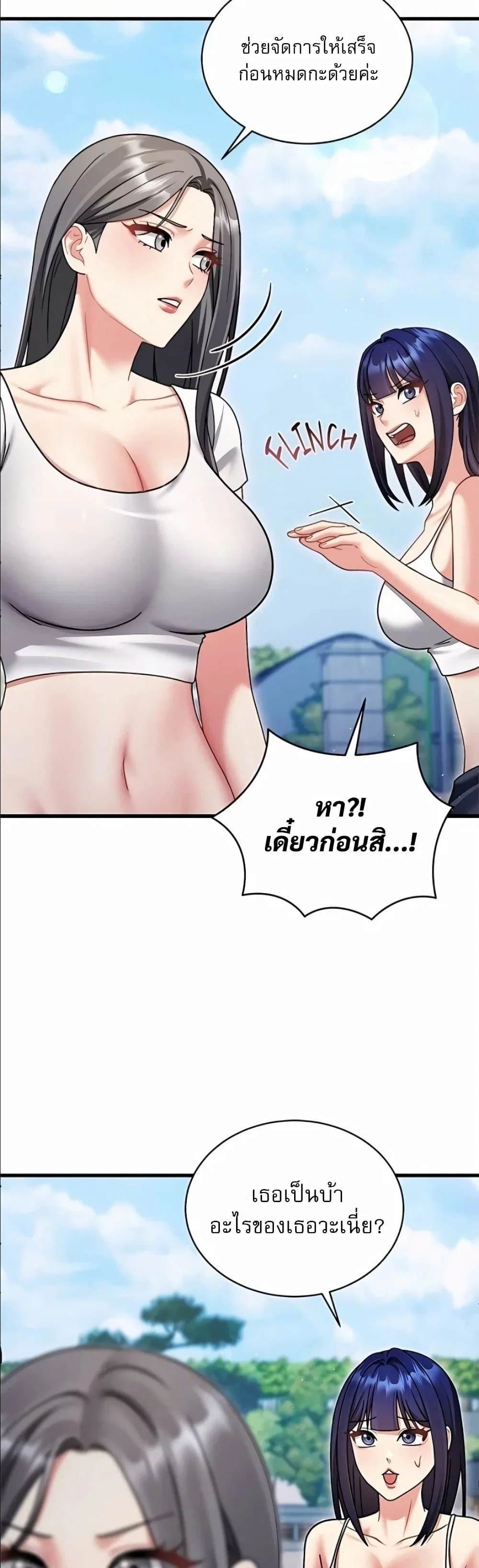 ใครจะสนใจล่ะ แม้มันจะเป็นคำโกหก? ตอนที่ 1 หน้า 16 - โดจินแปลไทย