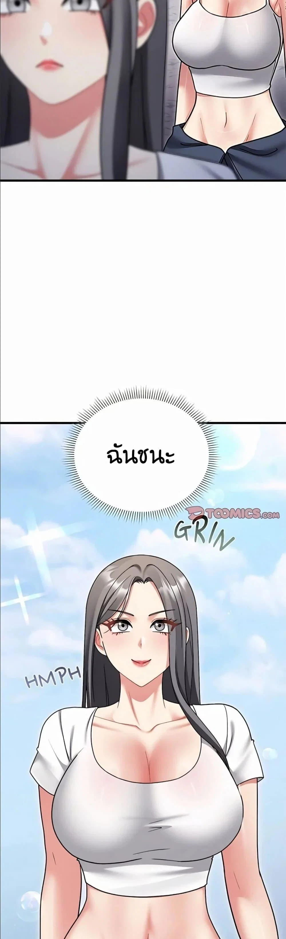ใครจะสนใจล่ะ แม้มันจะเป็นคำโกหก? ตอนที่ 1 หน้า 17 - โดจินแปลไทย