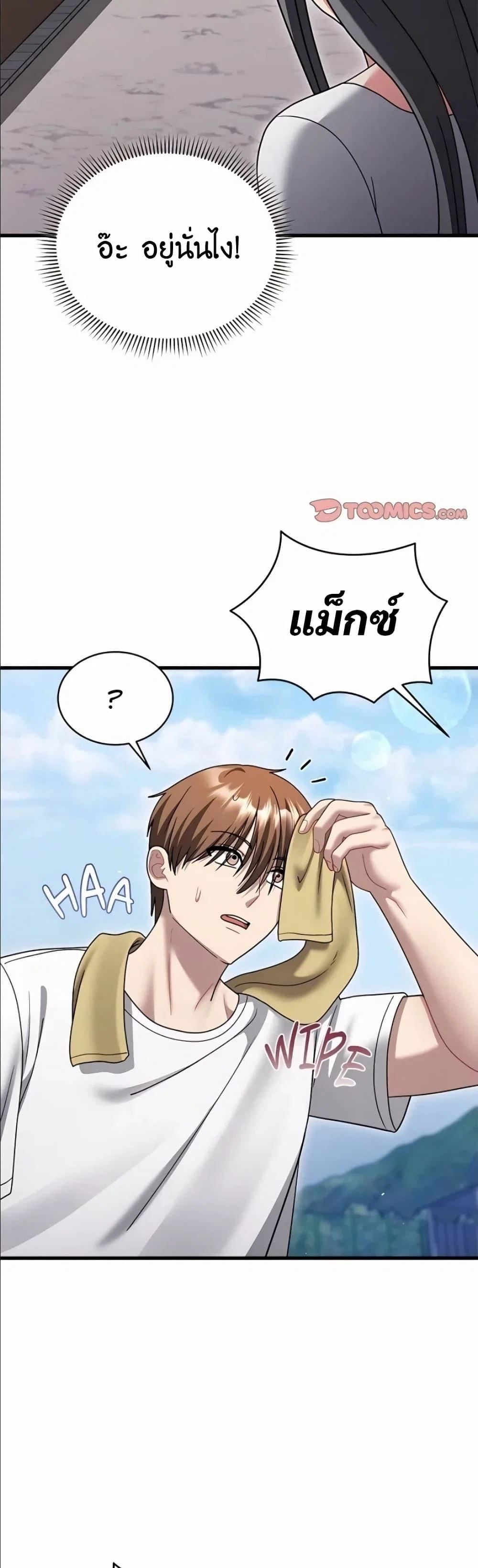 ใครจะสนใจล่ะ แม้มันจะเป็นคำโกหก? ตอนที่ 1 หน้า 19 - โดจินแปลไทย