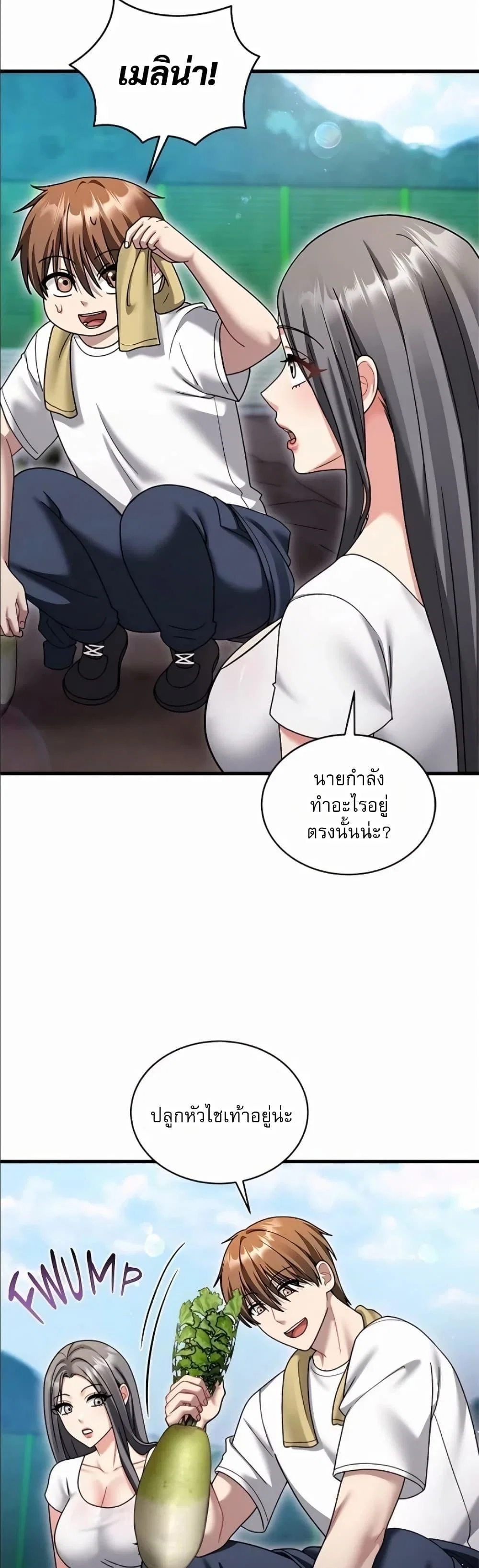 ใครจะสนใจล่ะ แม้มันจะเป็นคำโกหก? ตอนที่ 1 หน้า 20 - โดจินแปลไทย