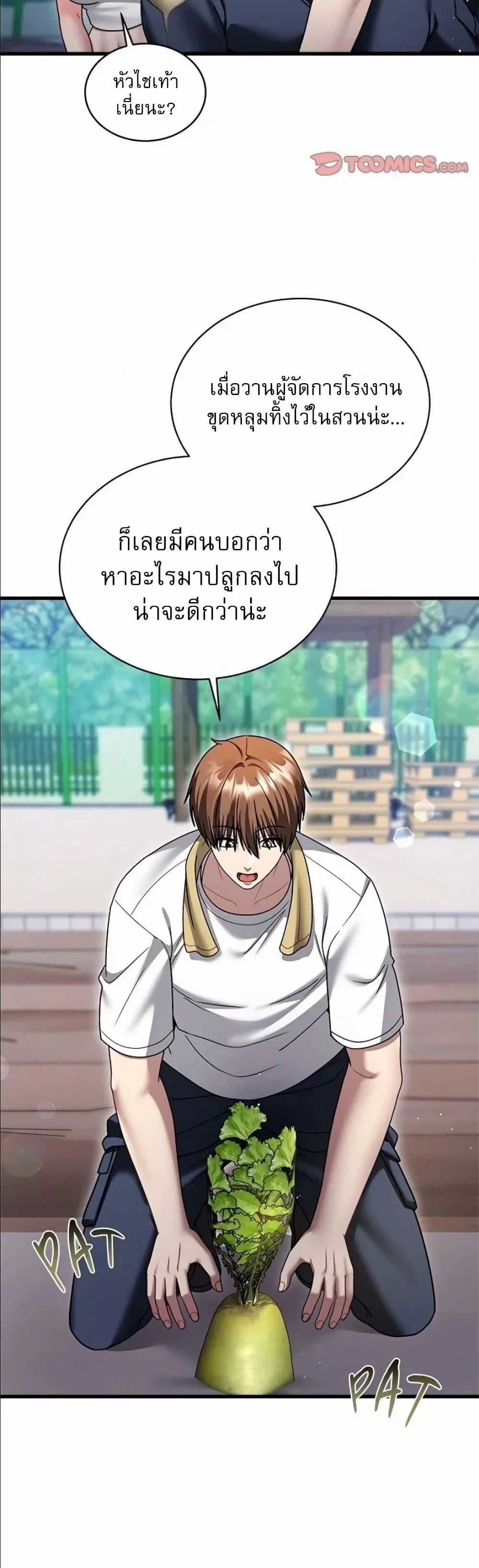 ใครจะสนใจล่ะ แม้มันจะเป็นคำโกหก? ตอนที่ 1 หน้า 21 - โดจินแปลไทย
