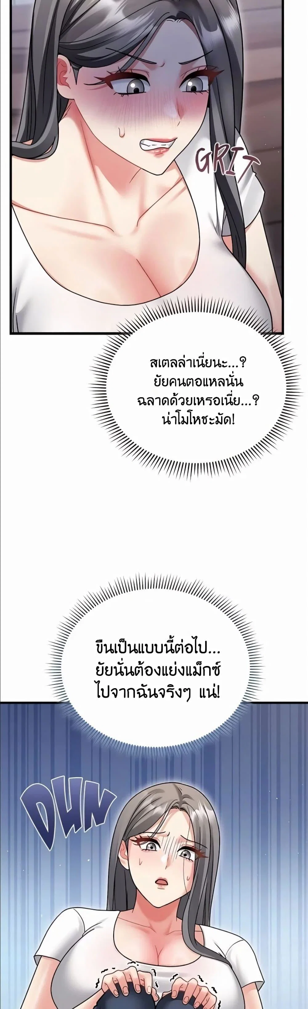 ใครจะสนใจล่ะ แม้มันจะเป็นคำโกหก? ตอนที่ 1 หน้า 23 - โดจินแปลไทย