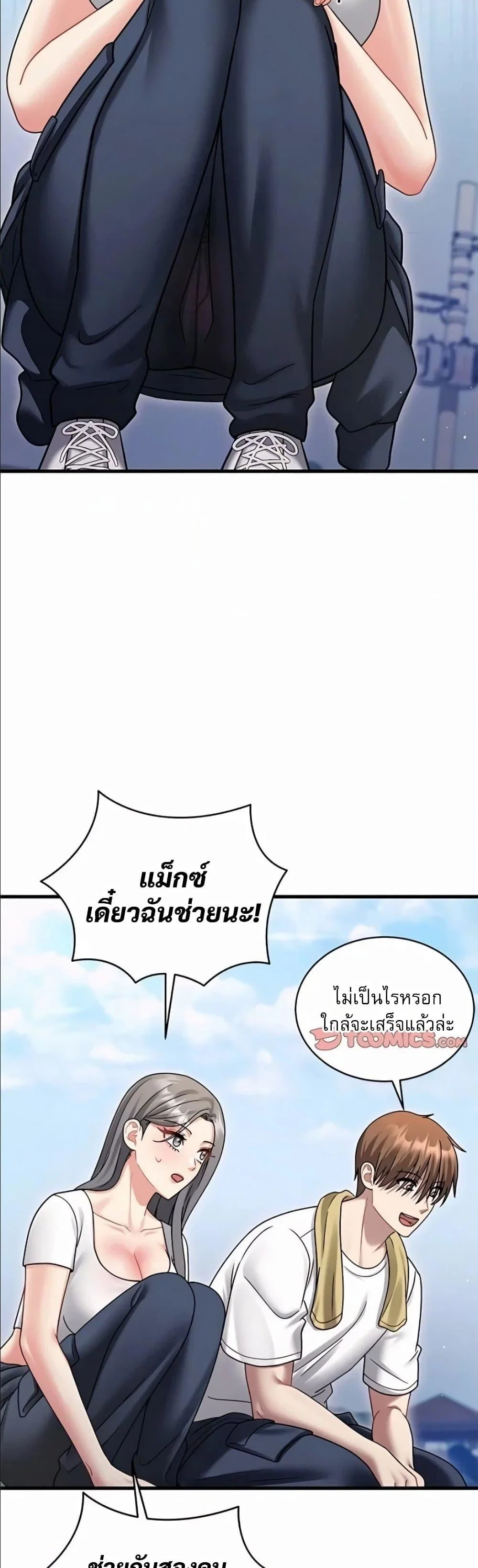 ใครจะสนใจล่ะ แม้มันจะเป็นคำโกหก? ตอนที่ 1 หน้า 24 - โดจินแปลไทย