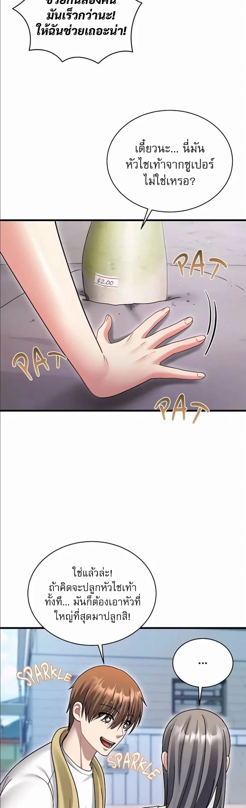 ใครจะสนใจล่ะ แม้มันจะเป็นคำโกหก? ตอนที่ 1 หน้า 25 - โดจินแปลไทย
