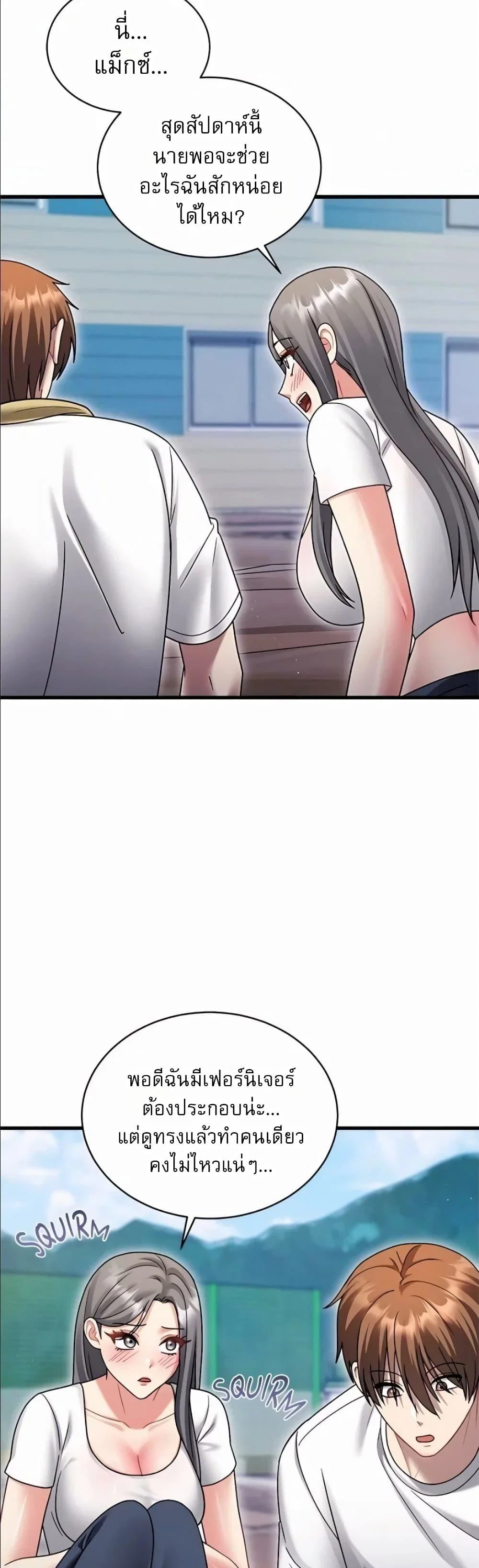 ใครจะสนใจล่ะ แม้มันจะเป็นคำโกหก? ตอนที่ 1 หน้า 27 - โดจินแปลไทย