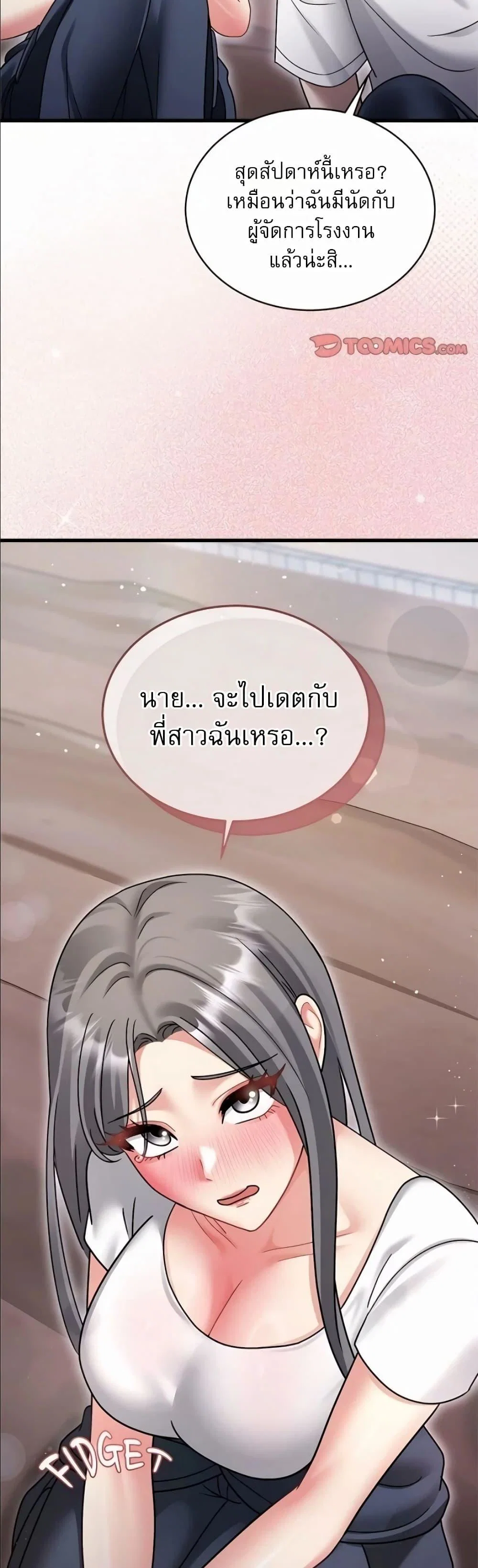 ใครจะสนใจล่ะ แม้มันจะเป็นคำโกหก? ตอนที่ 1 หน้า 28 - โดจินแปลไทย