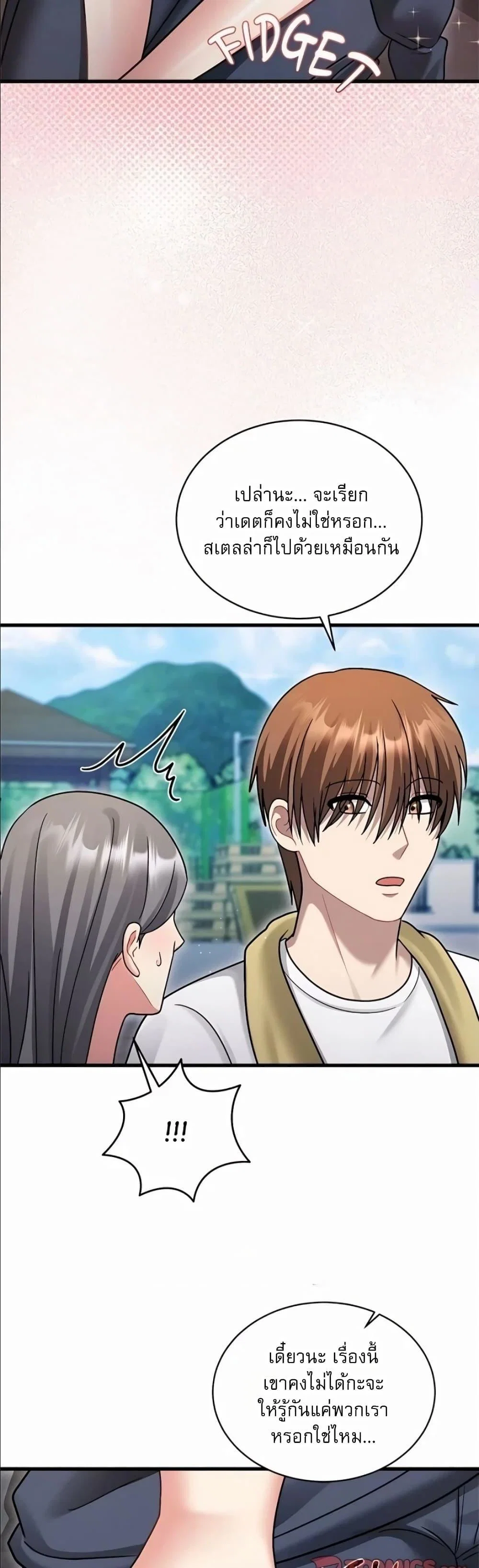 ใครจะสนใจล่ะ แม้มันจะเป็นคำโกหก? ตอนที่ 1 หน้า 29 - โดจินแปลไทย