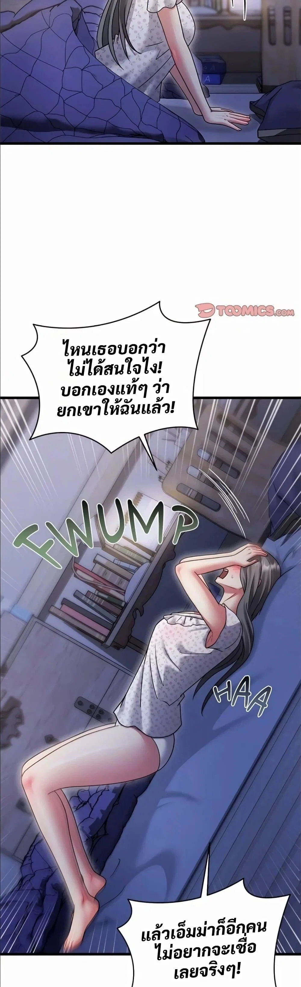 ใครจะสนใจล่ะ แม้มันจะเป็นคำโกหก? ตอนที่ 1 หน้า 3 - โดจินแปลไทย