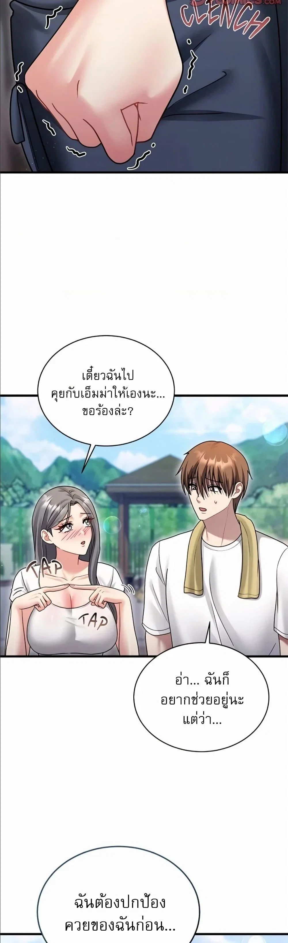 ใครจะสนใจล่ะ แม้มันจะเป็นคำโกหก? ตอนที่ 1 หน้า 30 - โดจินแปลไทย