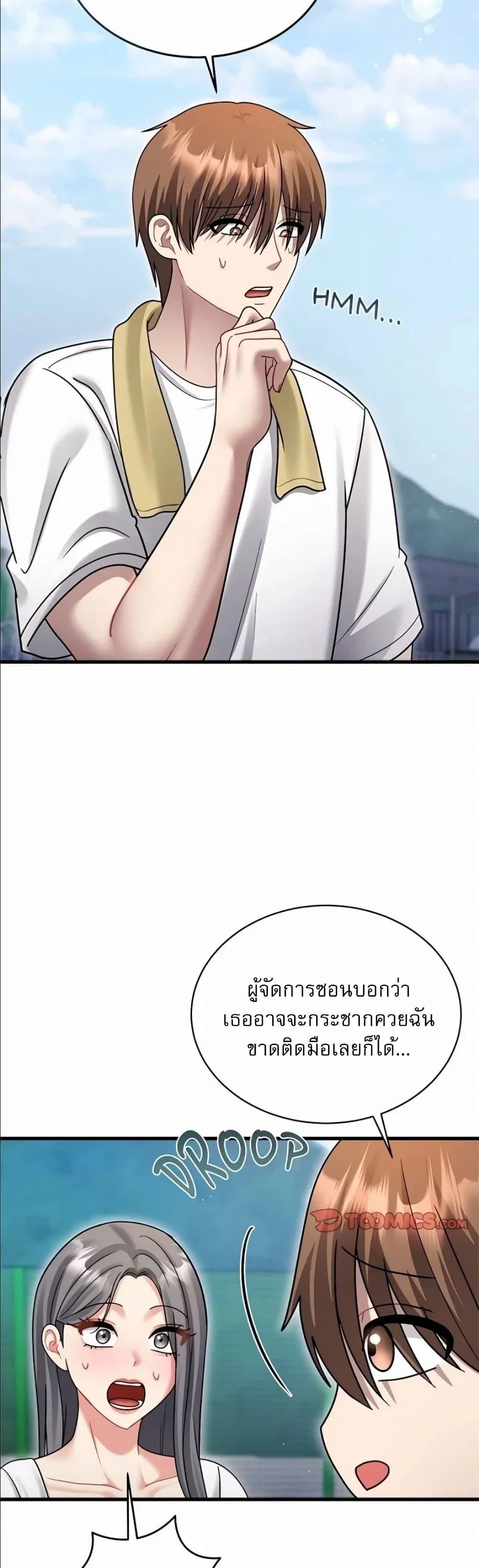 ใครจะสนใจล่ะ แม้มันจะเป็นคำโกหก? ตอนที่ 1 หน้า 31 - โดจินแปลไทย