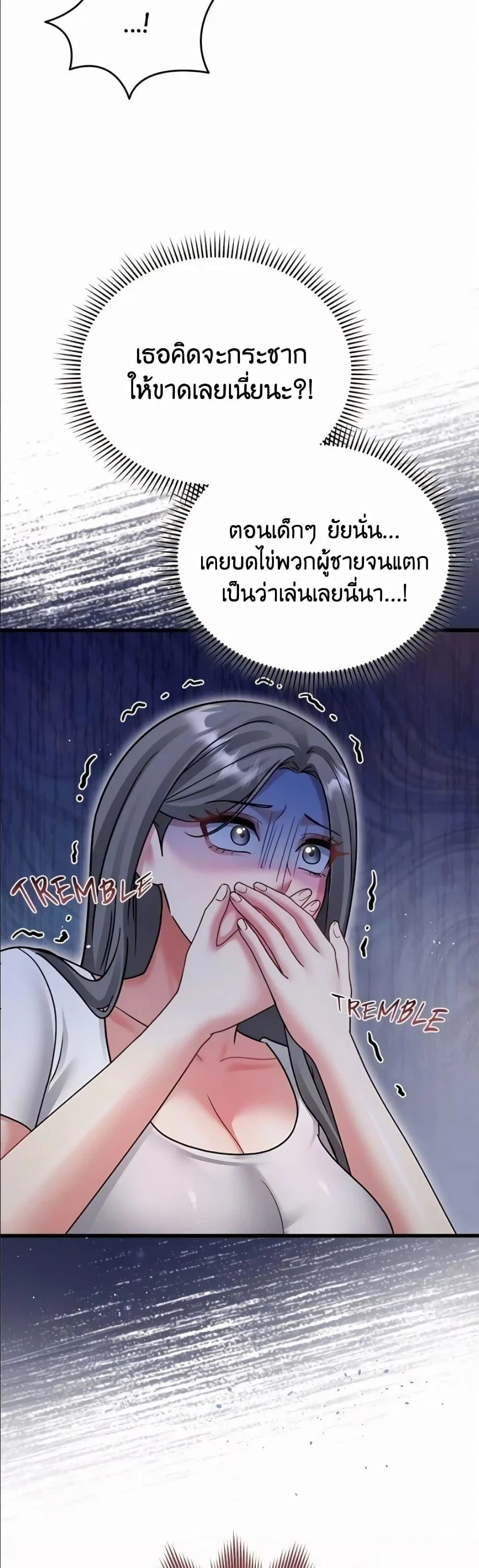 ใครจะสนใจล่ะ แม้มันจะเป็นคำโกหก? ตอนที่ 1 หน้า 32 - โดจินแปลไทย
