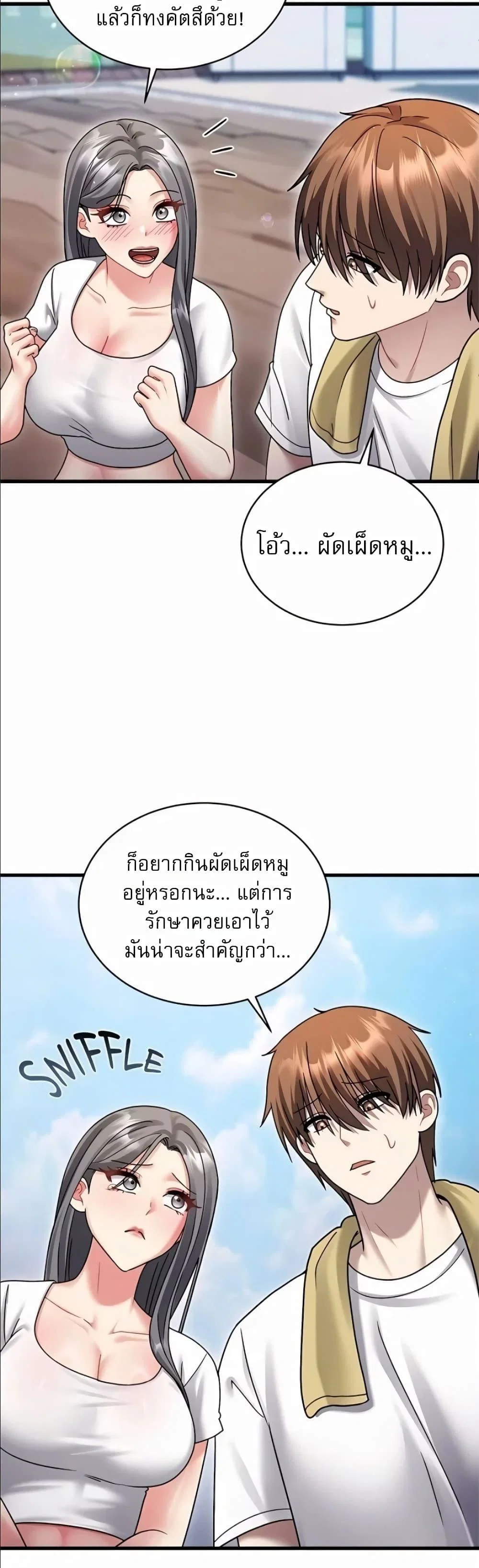 ใครจะสนใจล่ะ แม้มันจะเป็นคำโกหก? ตอนที่ 1 หน้า 34 - โดจินแปลไทย