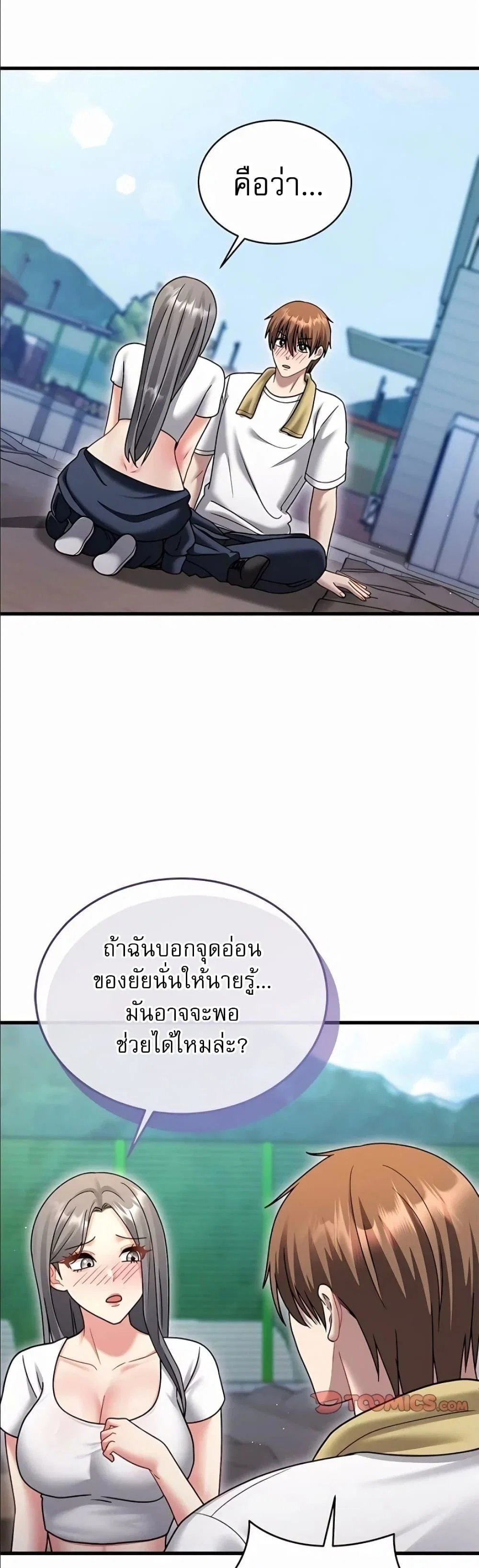 ใครจะสนใจล่ะ แม้มันจะเป็นคำโกหก? ตอนที่ 1 หน้า 38 - โดจินแปลไทย