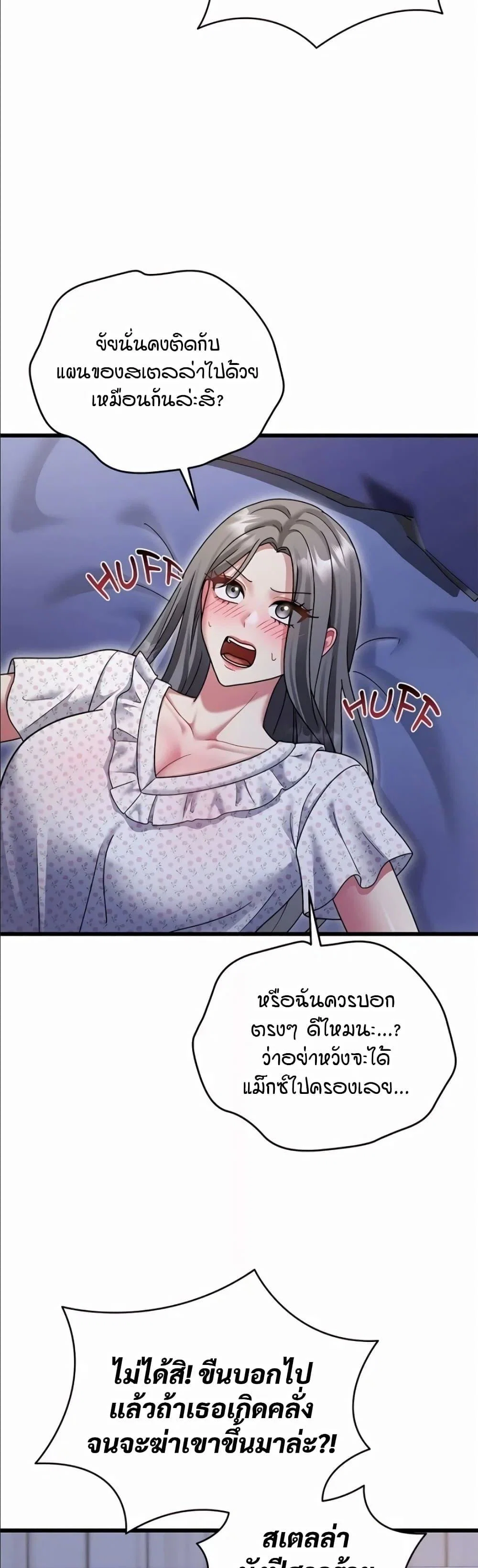 ใครจะสนใจล่ะ แม้มันจะเป็นคำโกหก? ตอนที่ 1 หน้า 4 - โดจินแปลไทย