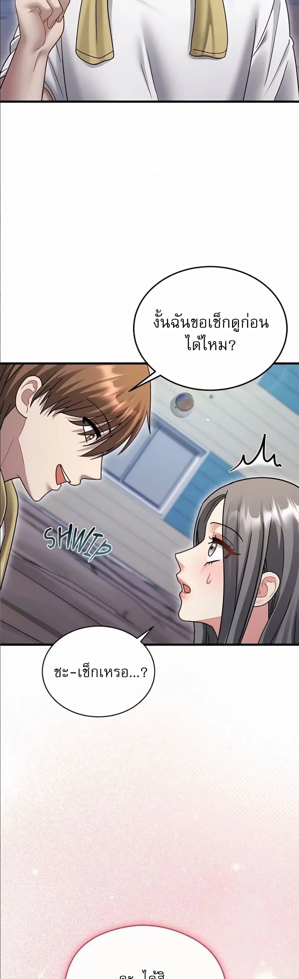ใครจะสนใจล่ะ แม้มันจะเป็นคำโกหก? ตอนที่ 1 หน้า 41 - โดจินแปลไทย