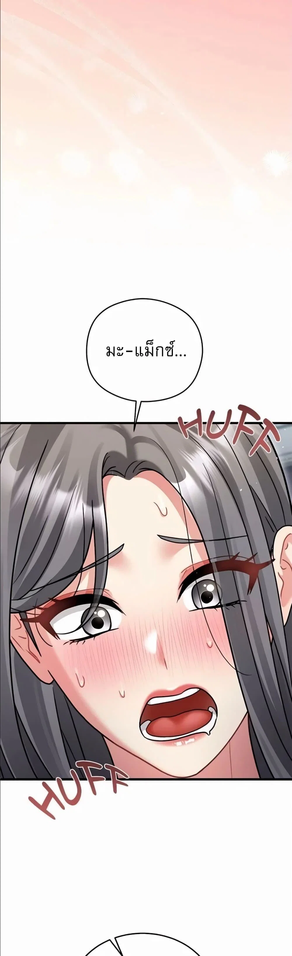 ใครจะสนใจล่ะ แม้มันจะเป็นคำโกหก? ตอนที่ 1 หน้า 43 - โดจินแปลไทย