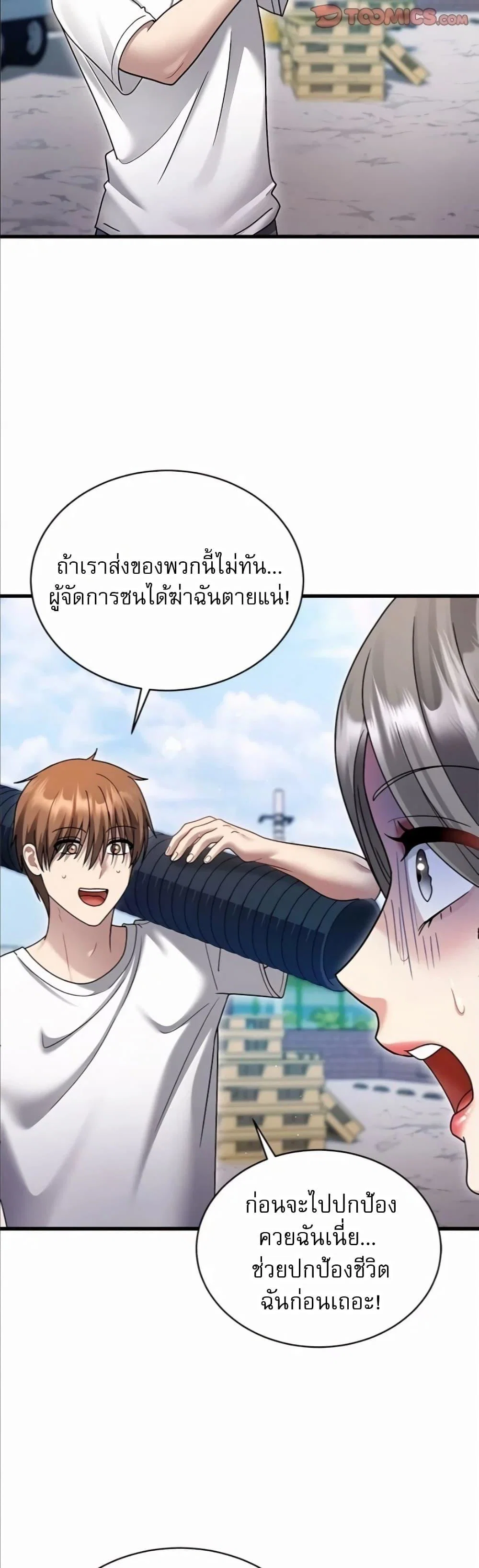 ใครจะสนใจล่ะ แม้มันจะเป็นคำโกหก? ตอนที่ 1 หน้า 46 - โดจินแปลไทย