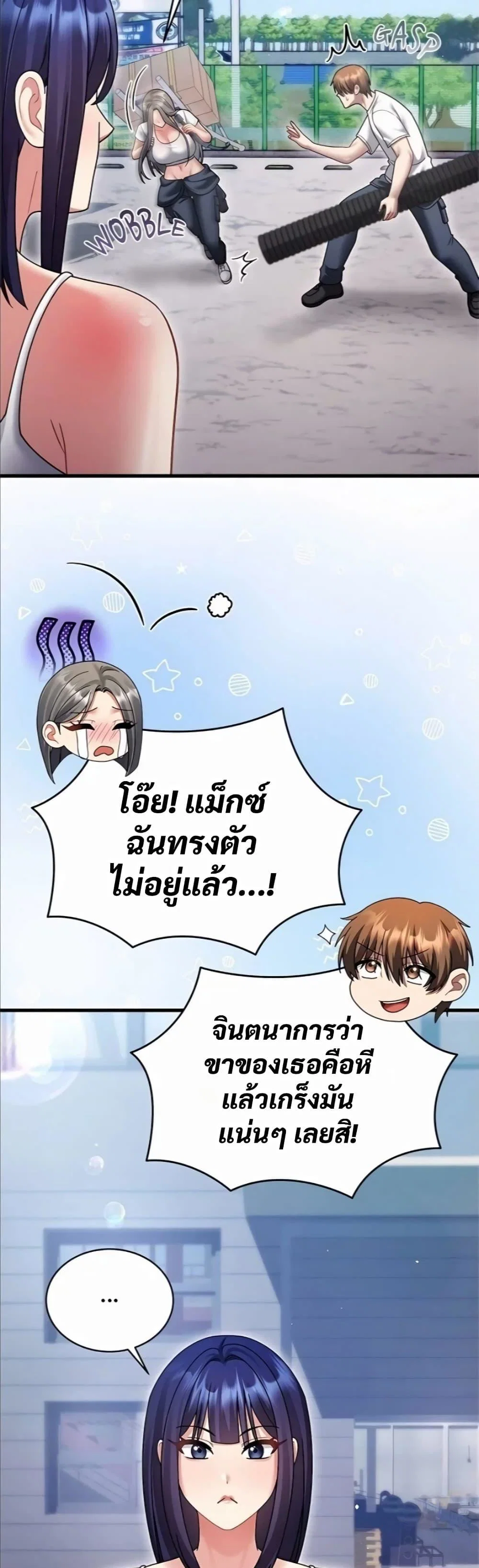 ใครจะสนใจล่ะ แม้มันจะเป็นคำโกหก? ตอนที่ 1 หน้า 48 - โดจินแปลไทย