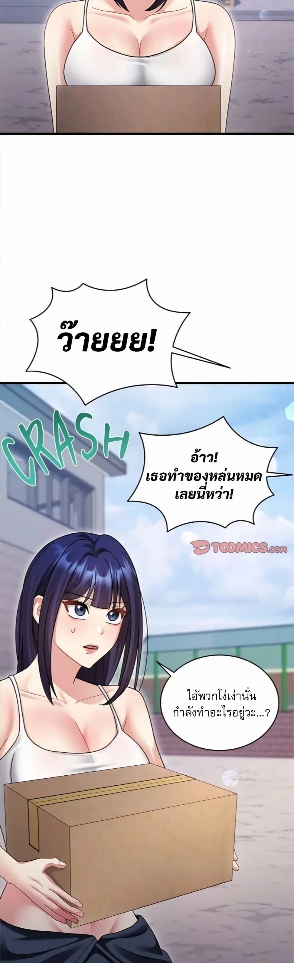 ใครจะสนใจล่ะ แม้มันจะเป็นคำโกหก? ตอนที่ 1 หน้า 49 - โดจินแปลไทย