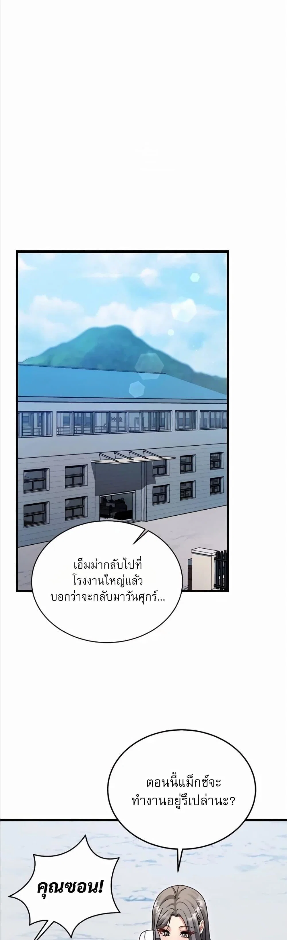 ใครจะสนใจล่ะ แม้มันจะเป็นคำโกหก? ตอนที่ 1 หน้า 7 - โดจินแปลไทย