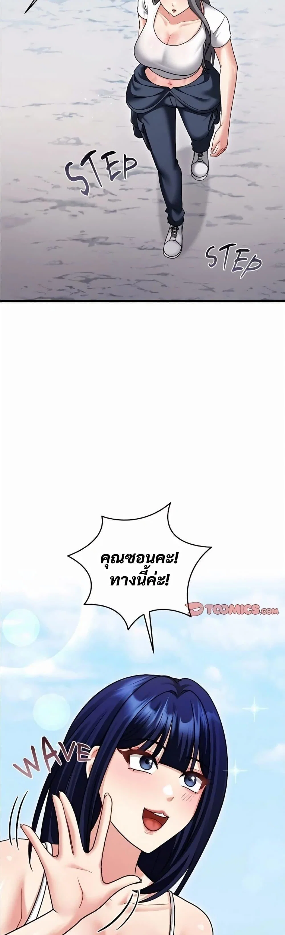 ใครจะสนใจล่ะ แม้มันจะเป็นคำโกหก? ตอนที่ 1 หน้า 8 - โดจินแปลไทย