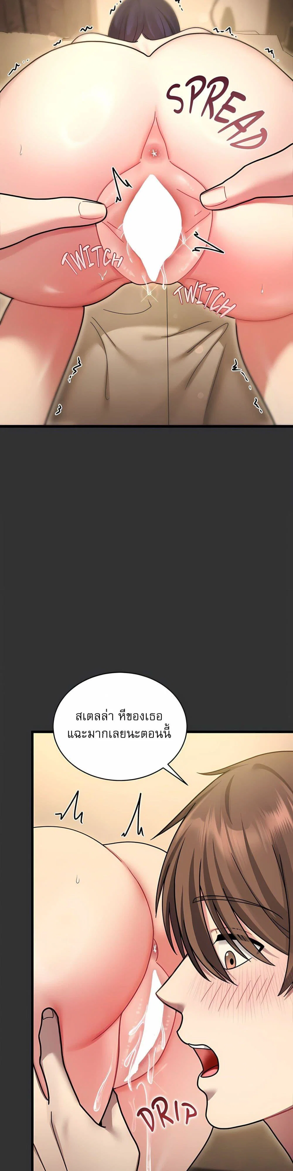 ใครจะสนใจล่ะ แม้มันจะเป็นคำโกหก? ตอนที่ 10 หน้า 11 - โดจินแปลไทย