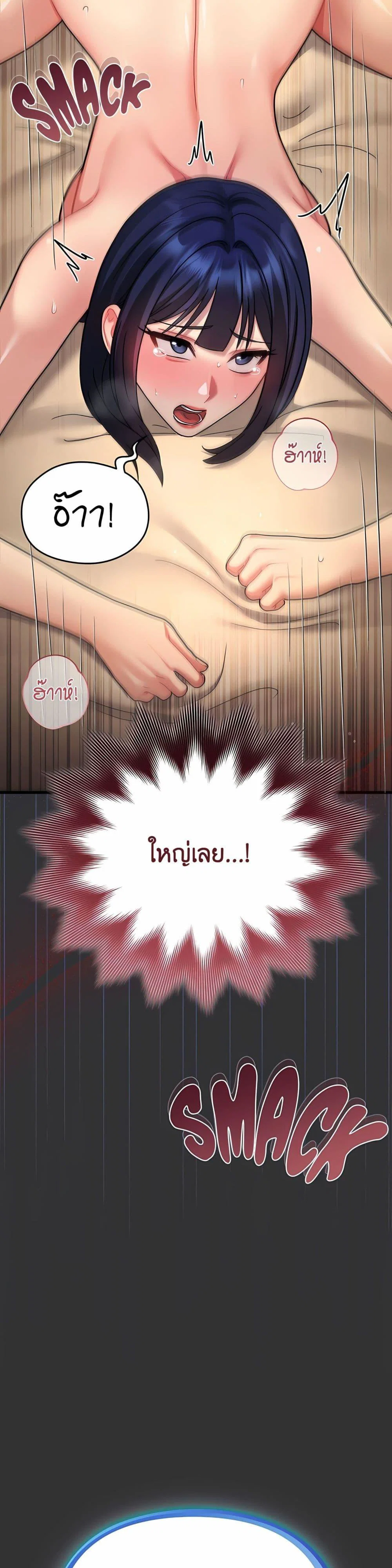 ใครจะสนใจล่ะ แม้มันจะเป็นคำโกหก? ตอนที่ 10 หน้า 18 - โดจินแปลไทย