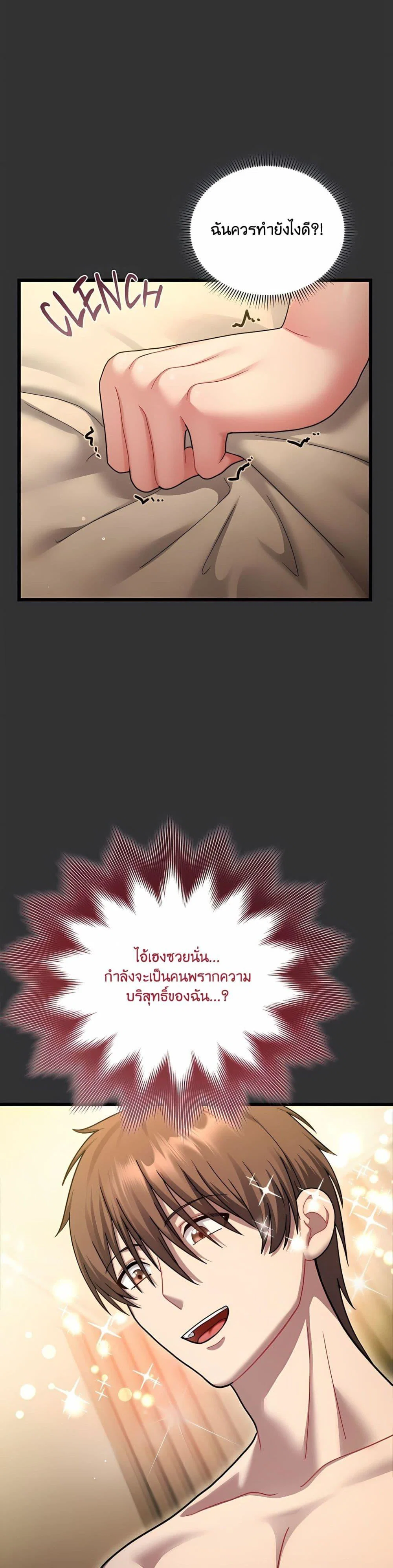 ใครจะสนใจล่ะ แม้มันจะเป็นคำโกหก? ตอนที่ 10 หน้า 2 - โดจินแปลไทย
