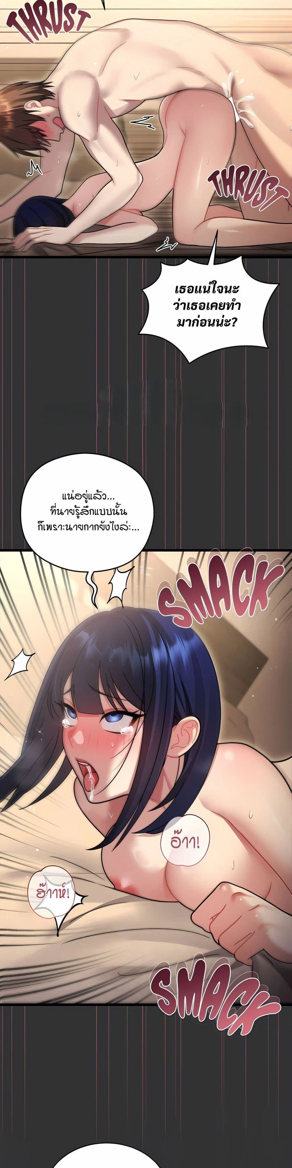 ใครจะสนใจล่ะ แม้มันจะเป็นคำโกหก? ตอนที่ 10 หน้า 22 - โดจินแปลไทย
