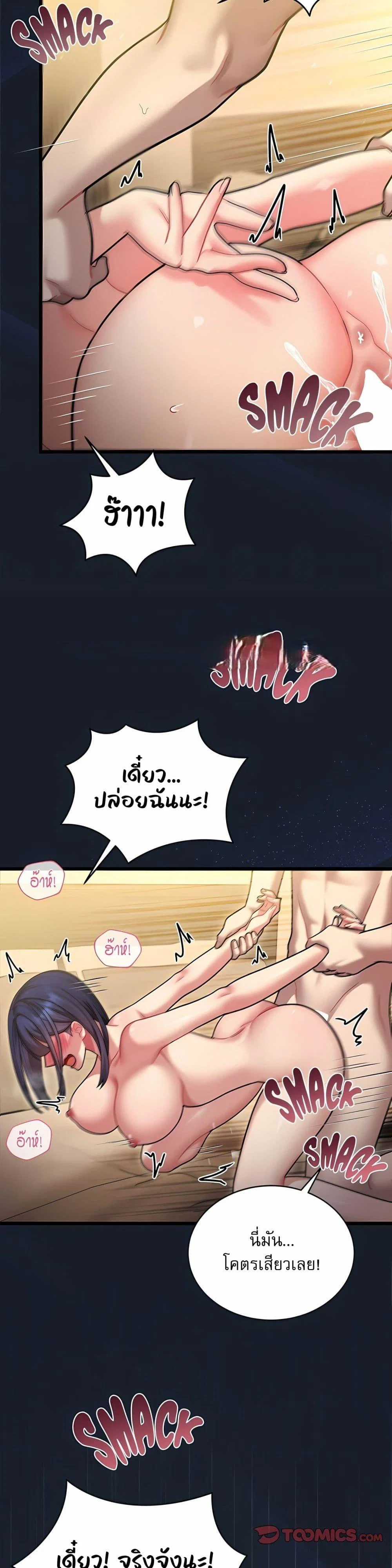 ใครจะสนใจล่ะ แม้มันจะเป็นคำโกหก? ตอนที่ 10 หน้า 27 - โดจินแปลไทย