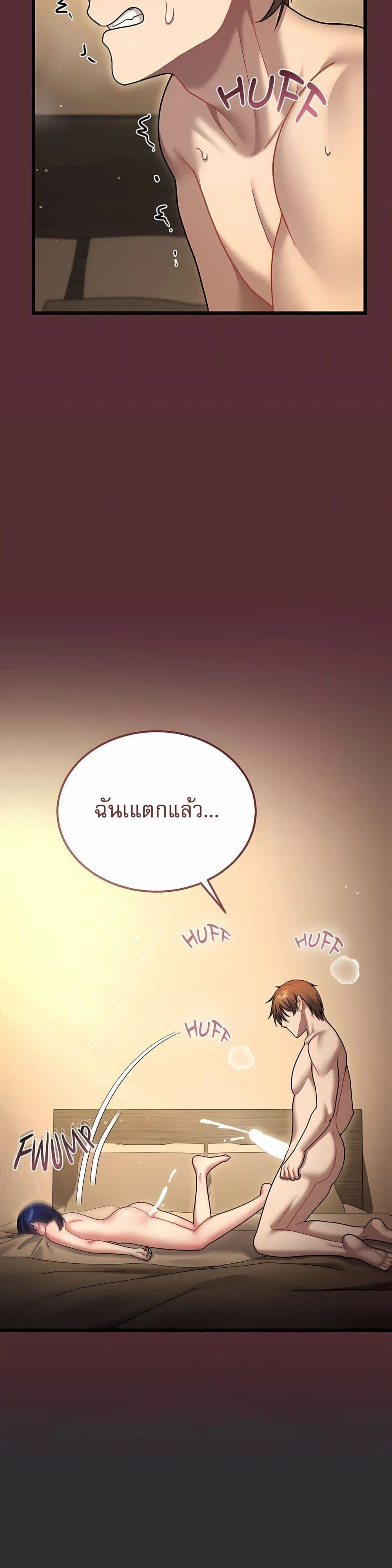 ใครจะสนใจล่ะ แม้มันจะเป็นคำโกหก? ตอนที่ 10 หน้า 32 - โดจินแปลไทย