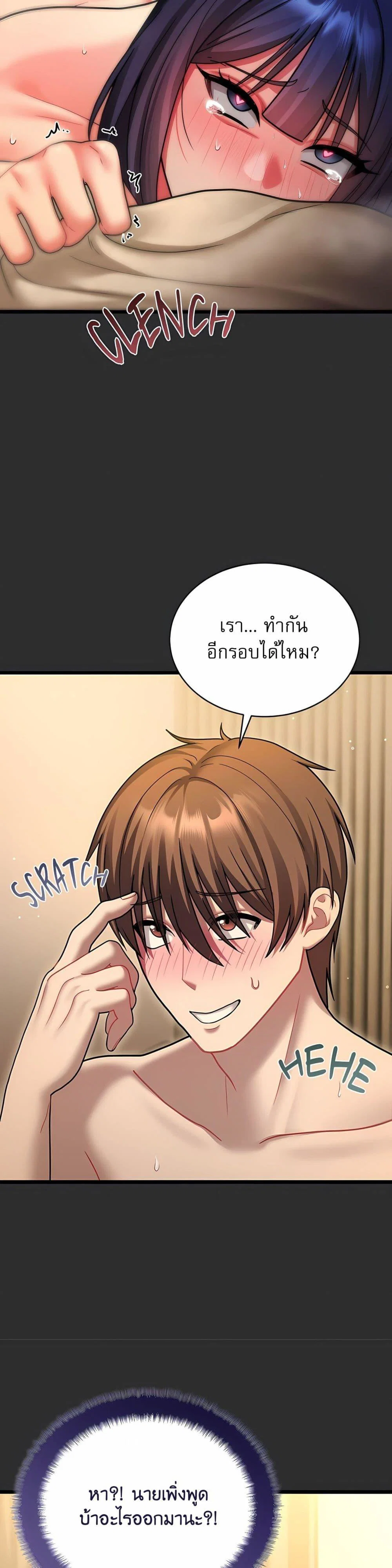 ใครจะสนใจล่ะ แม้มันจะเป็นคำโกหก? ตอนที่ 10 หน้า 35 - โดจินแปลไทย