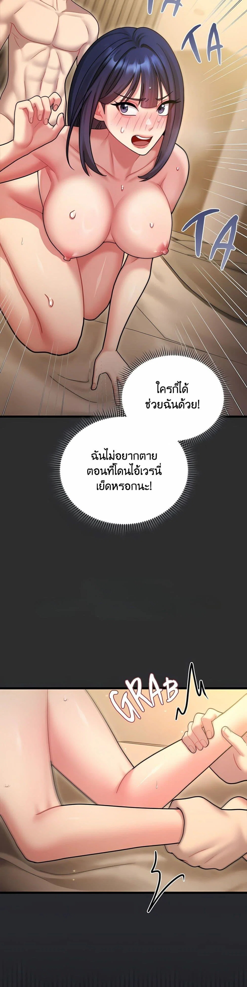 ใครจะสนใจล่ะ แม้มันจะเป็นคำโกหก? ตอนที่ 10 หน้า 37 - โดจินแปลไทย