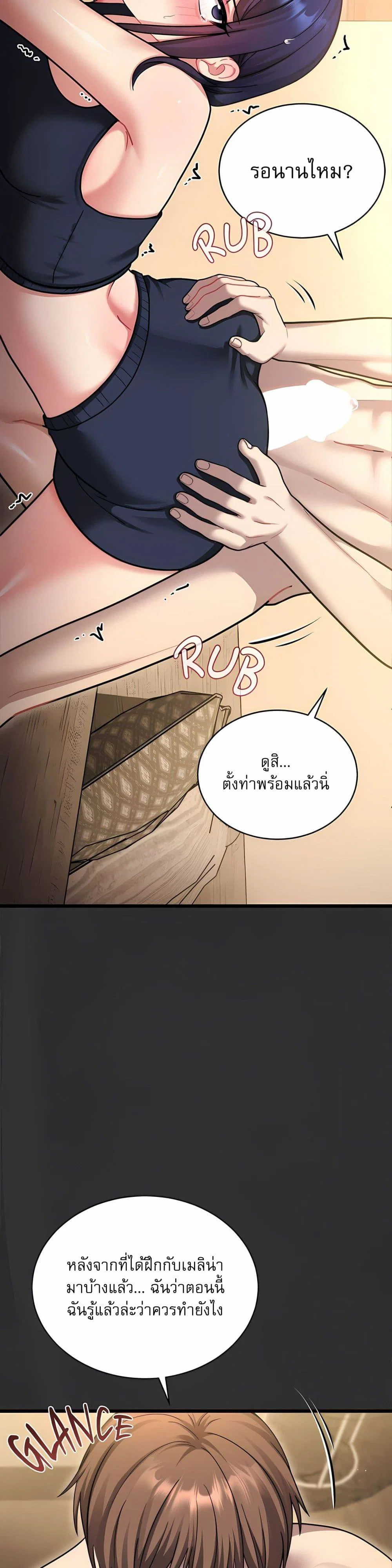 ใครจะสนใจล่ะ แม้มันจะเป็นคำโกหก? ตอนที่ 10 หน้า 4 - โดจินแปลไทย