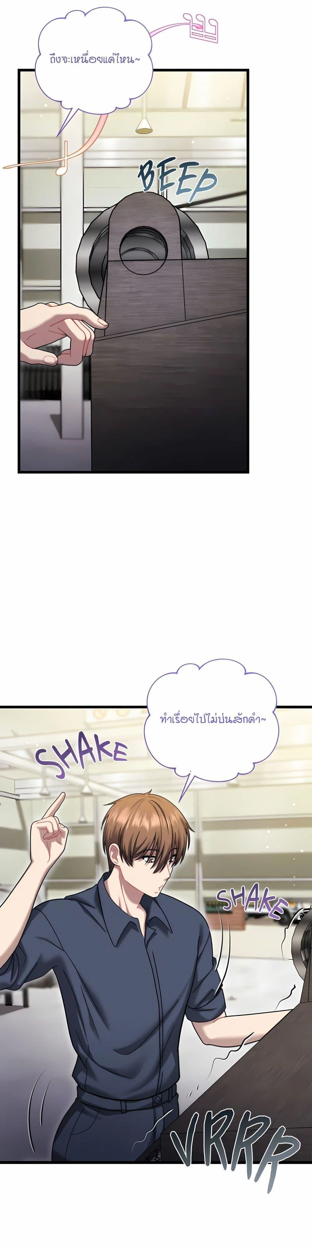 ใครจะสนใจล่ะ แม้มันจะเป็นคำโกหก? ตอนที่ 10 หน้า 45 - โดจินแปลไทย