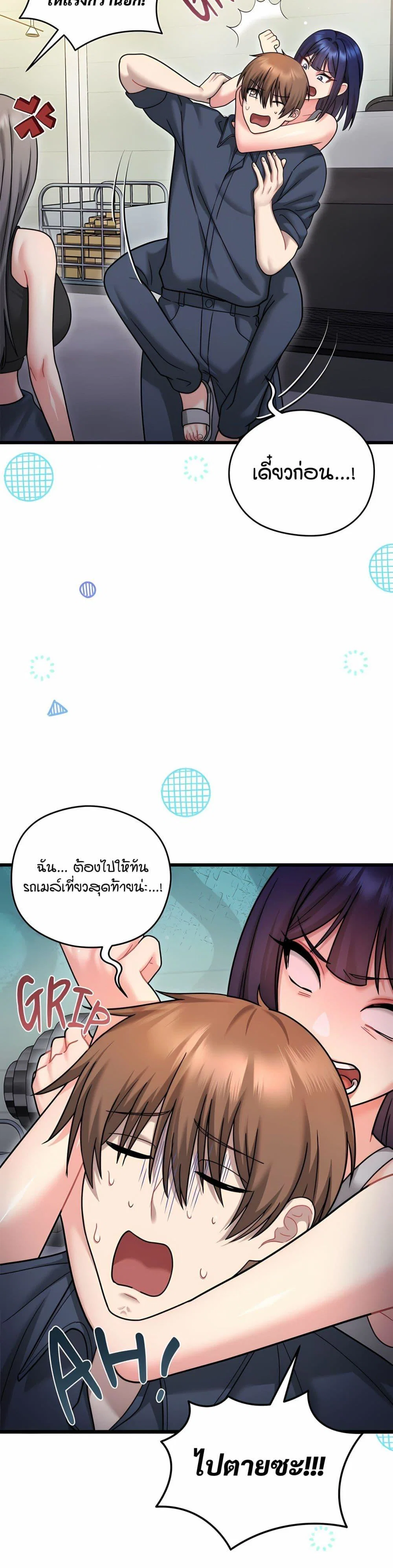 ใครจะสนใจล่ะ แม้มันจะเป็นคำโกหก? ตอนที่ 10 หน้า 49 - โดจินแปลไทย