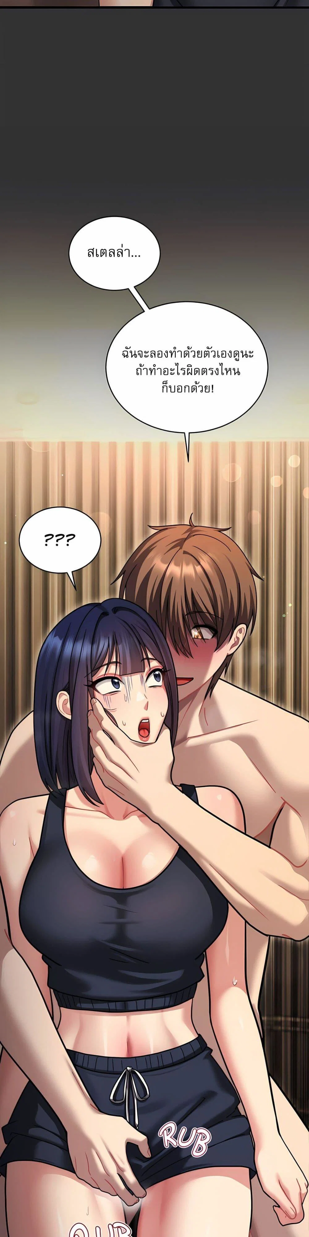 ใครจะสนใจล่ะ แม้มันจะเป็นคำโกหก? ตอนที่ 10 หน้า 7 - โดจินแปลไทย
