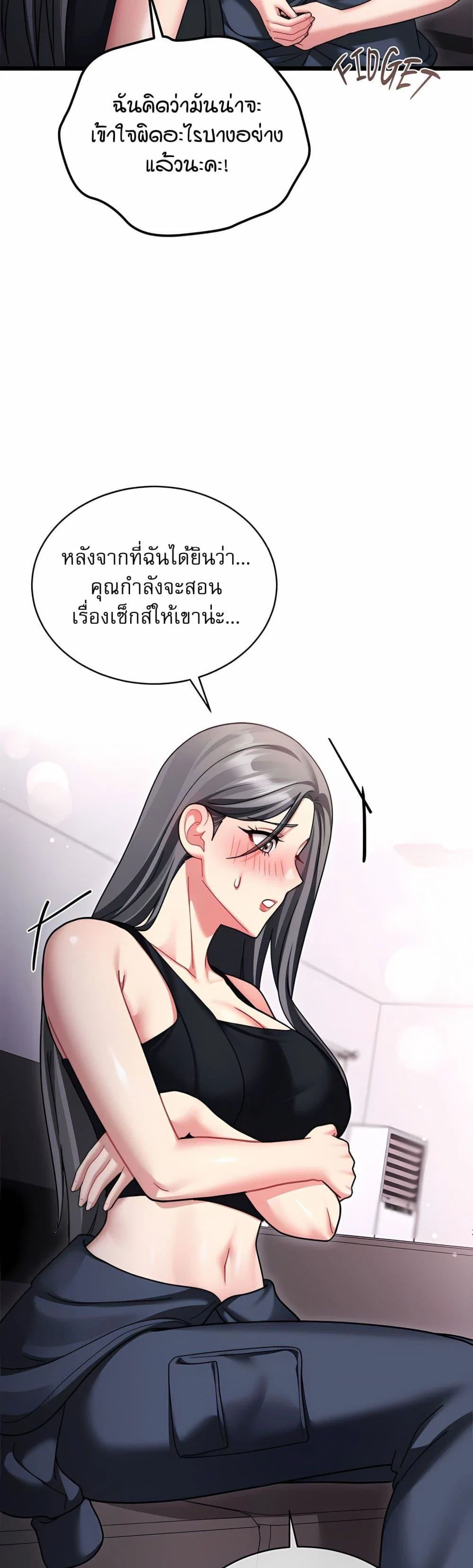 ใครจะสนใจล่ะ แม้มันจะเป็นคำโกหก? ตอนที่ 11 หน้า 10 - โดจินแปลไทย