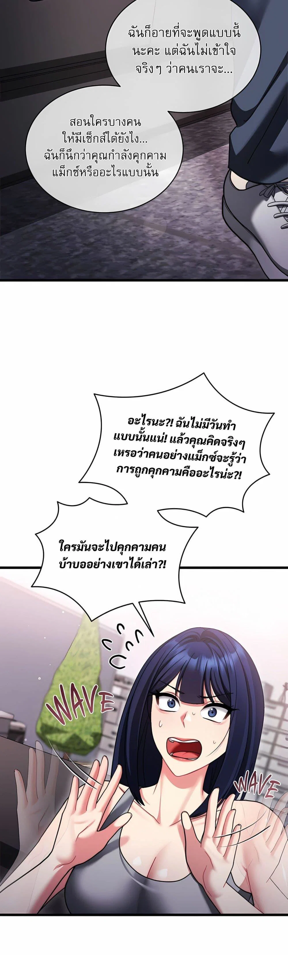 ใครจะสนใจล่ะ แม้มันจะเป็นคำโกหก? ตอนที่ 11 หน้า 11 - โดจินแปลไทย